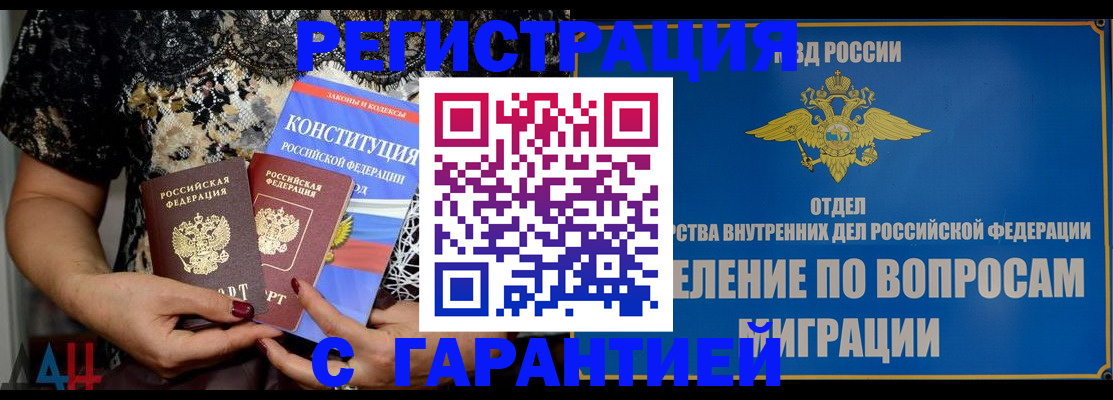 временная регистрация поиск в Ивдели