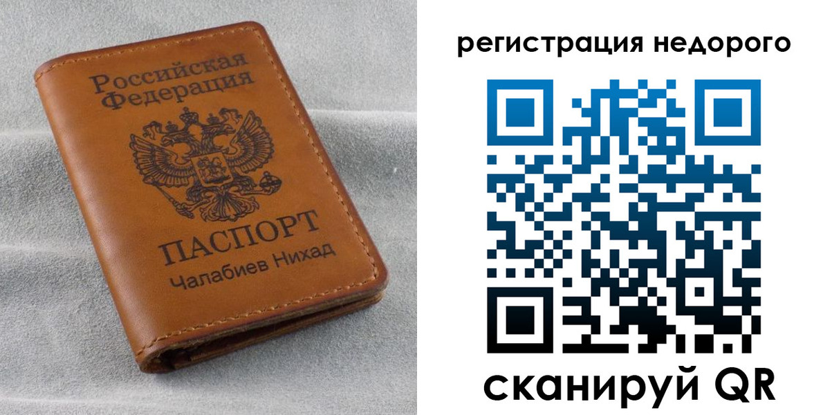 временная регистрация купить в Ивдели
