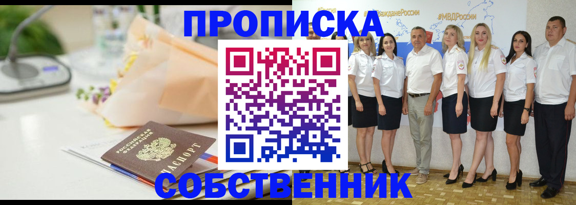 прописка паспорт в Ивдели