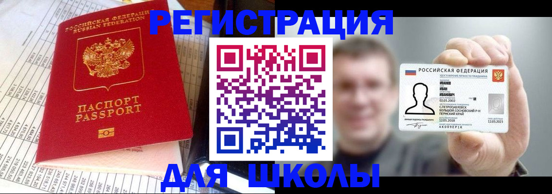 временная регистрация поиск в Ивдели