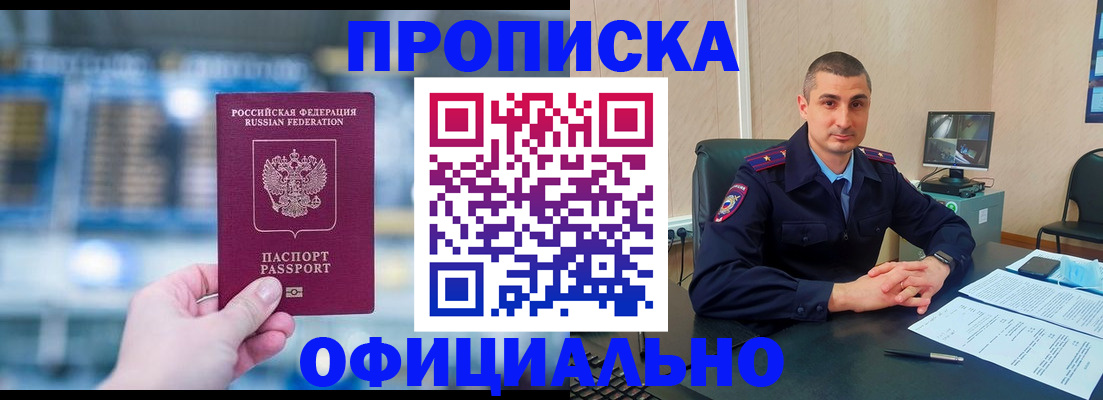 прописка в Ивдели