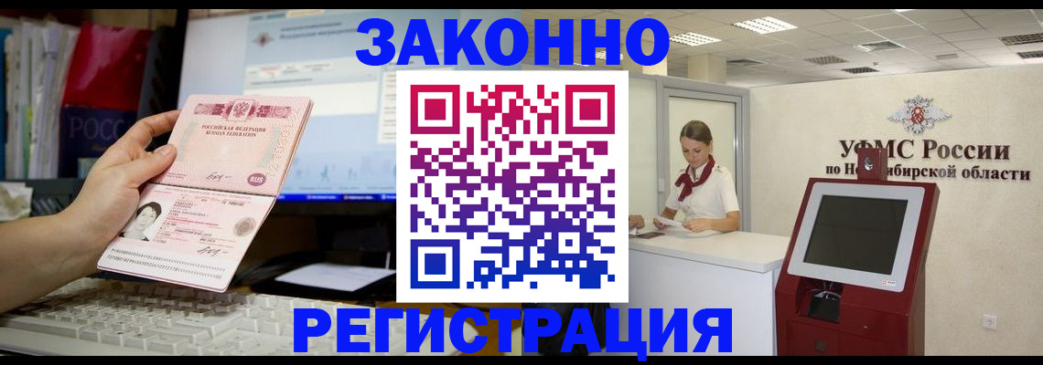 временная регистрация надежно в Ивдели