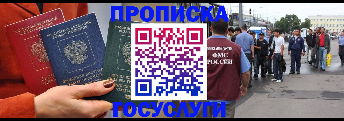 прописка в квартире в Ивдели
