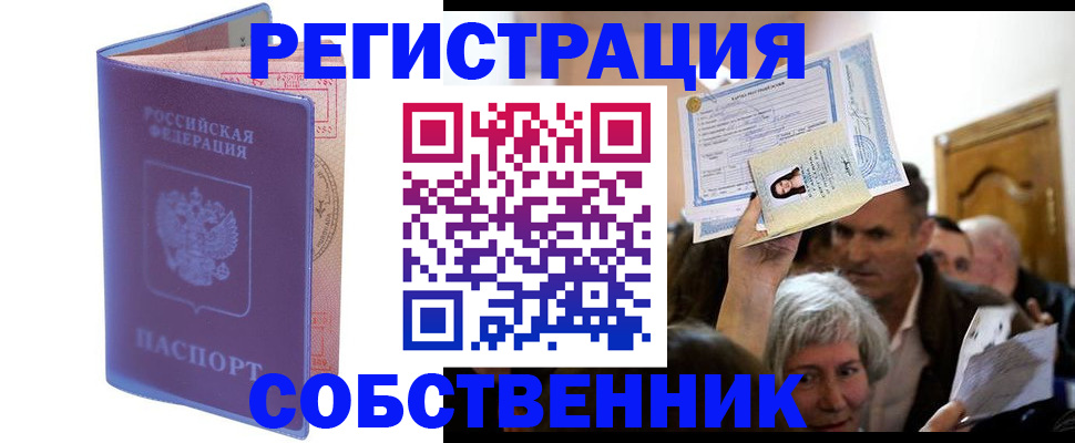 прописка 2025 в Ивдели
