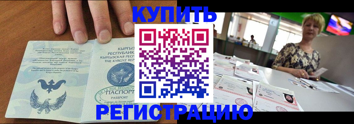 прописка от собственника в Ивдели